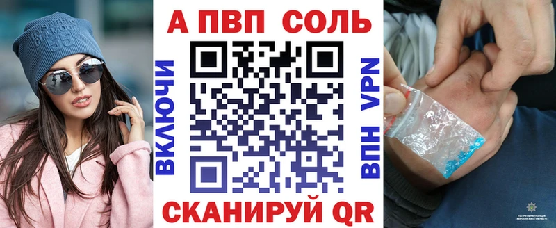 Купить где  Эртиль  А ПВП Crystall 