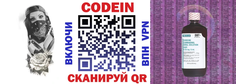 Codein Purple Drank  Купить закладки  Эртиль 