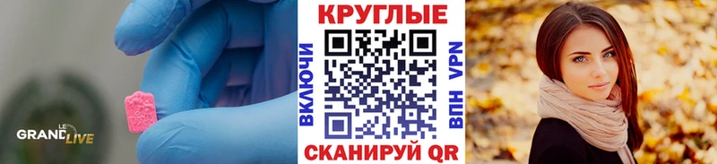 Купить закладки  Эртиль  Экстази круглые 