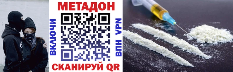 МЕТАДОН VHQ  Купить  Эртиль 